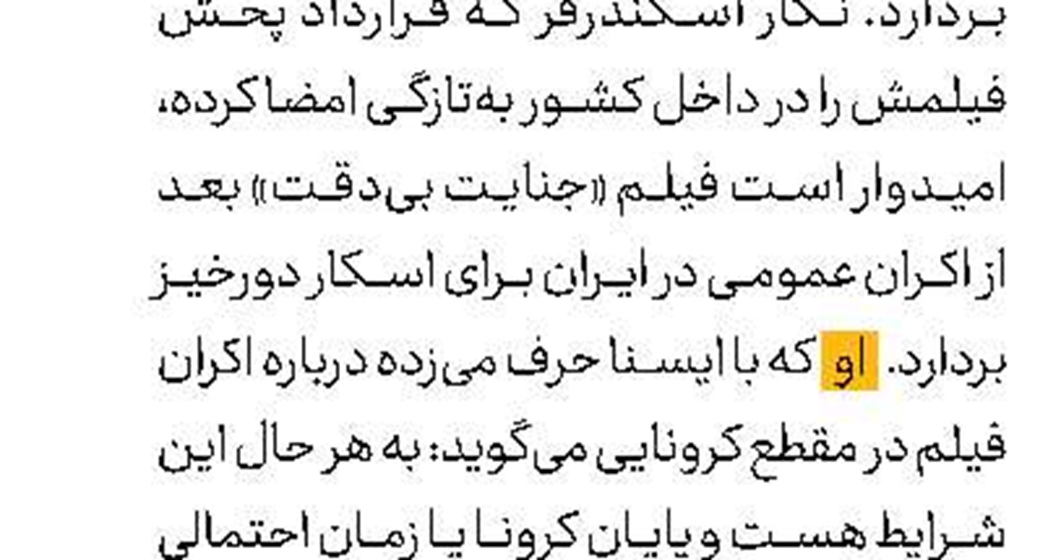 لالایی رضوی بخوانید