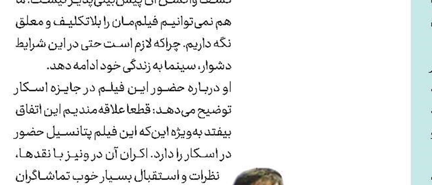 ماجراهای دستمال‌سرخ‌ها