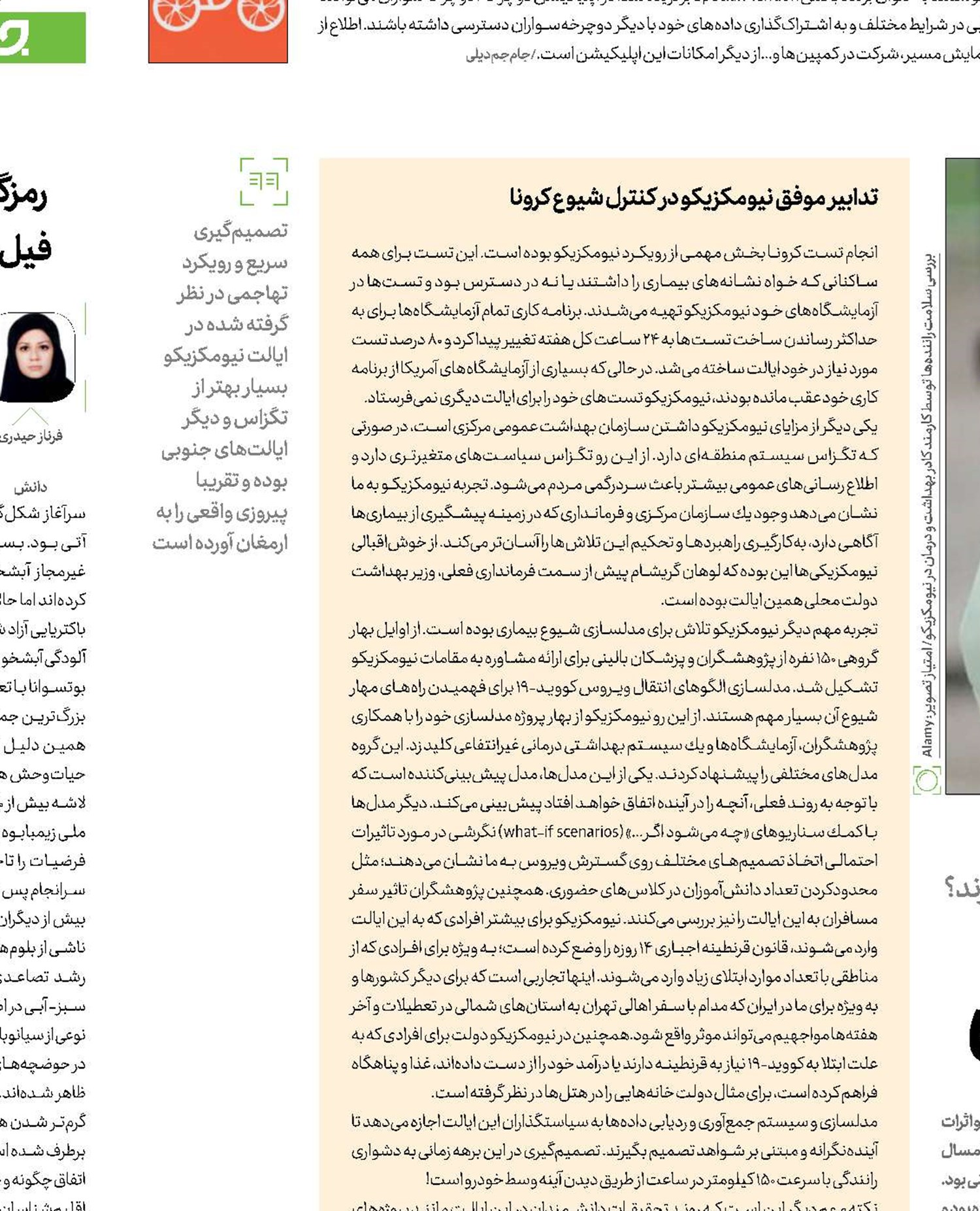 حمله به کرونا با قوانین