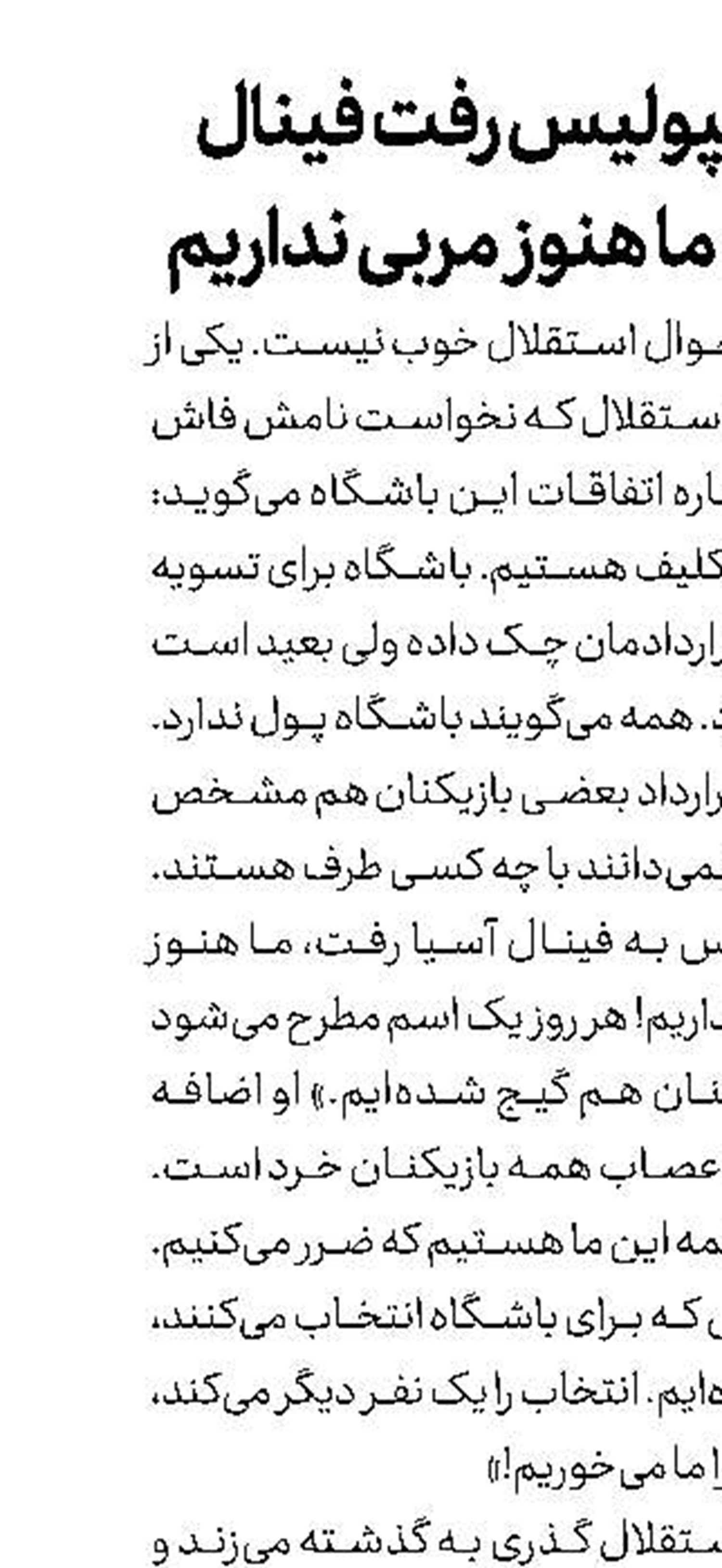 ترانسفر