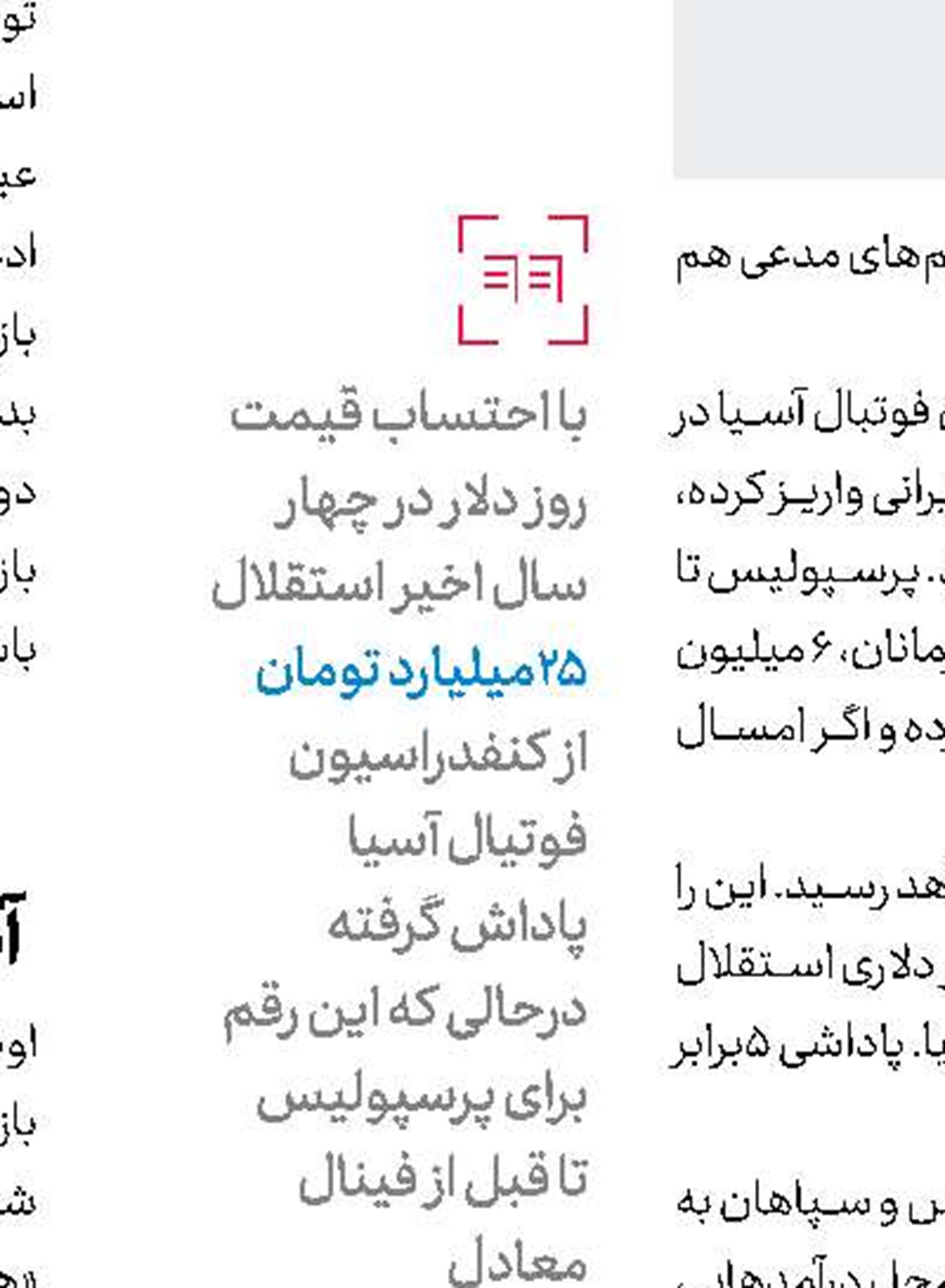 فوتبال اروپا