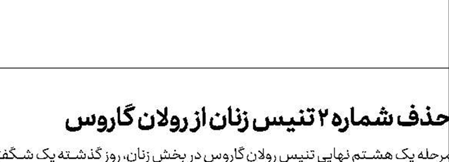 پادشاه ماراتن هشتم شد
