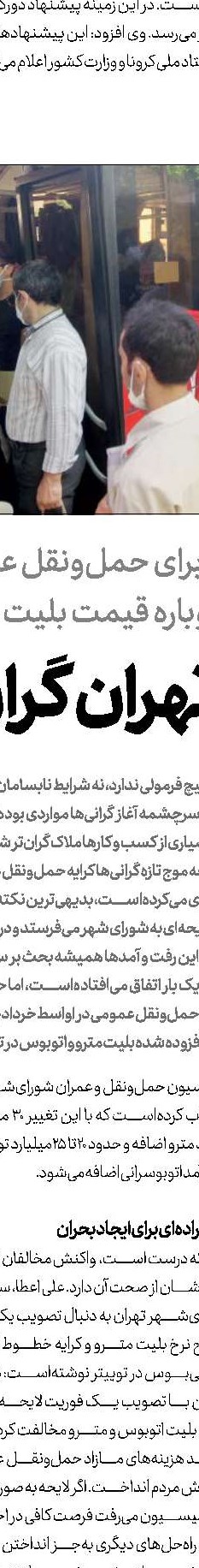 کنکور برای نامزدهای شورا 