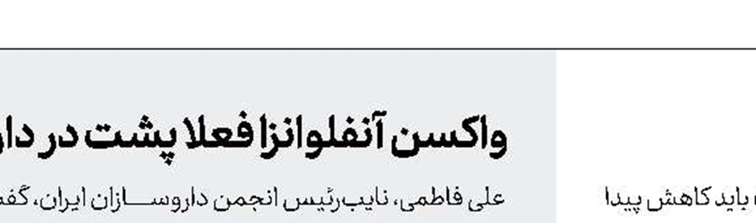 دورکاری کارمندان، به شرط موافقت وزارت کشور 