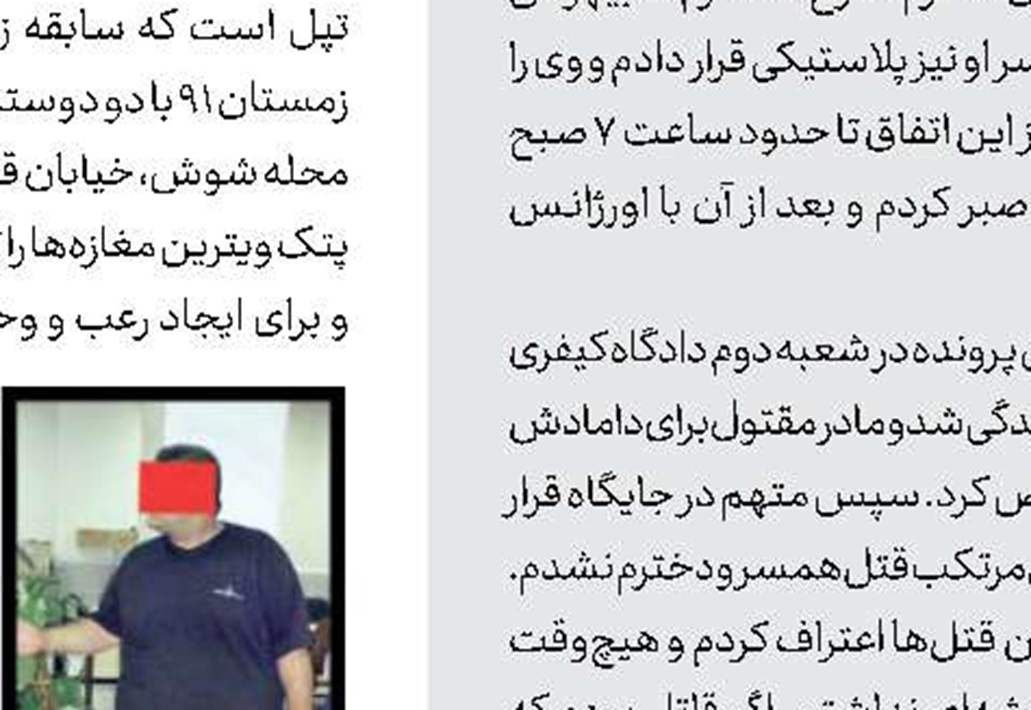 سوءقصد به جان پسر به خاطر خودكشی دختر