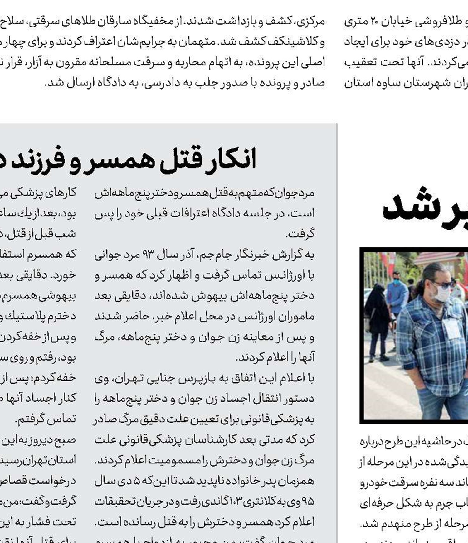  دزد گوشی دختر قاسم‌خانی هم دستگیر شد