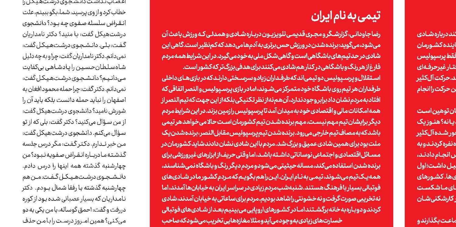 مرور و عبور