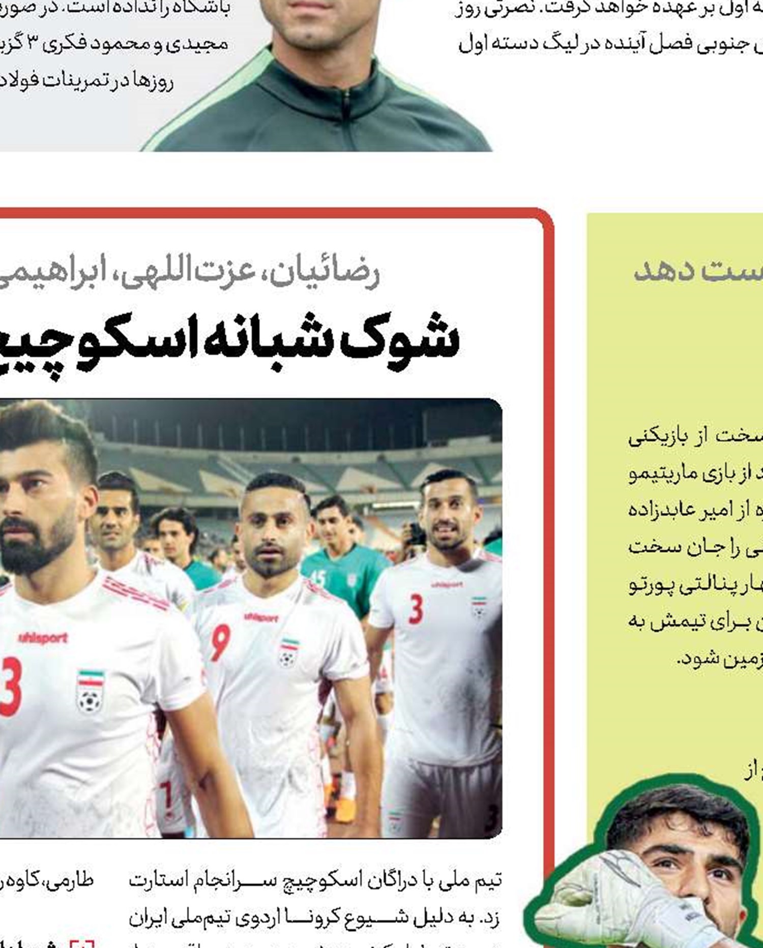  پایان رکورد 40‌ساله