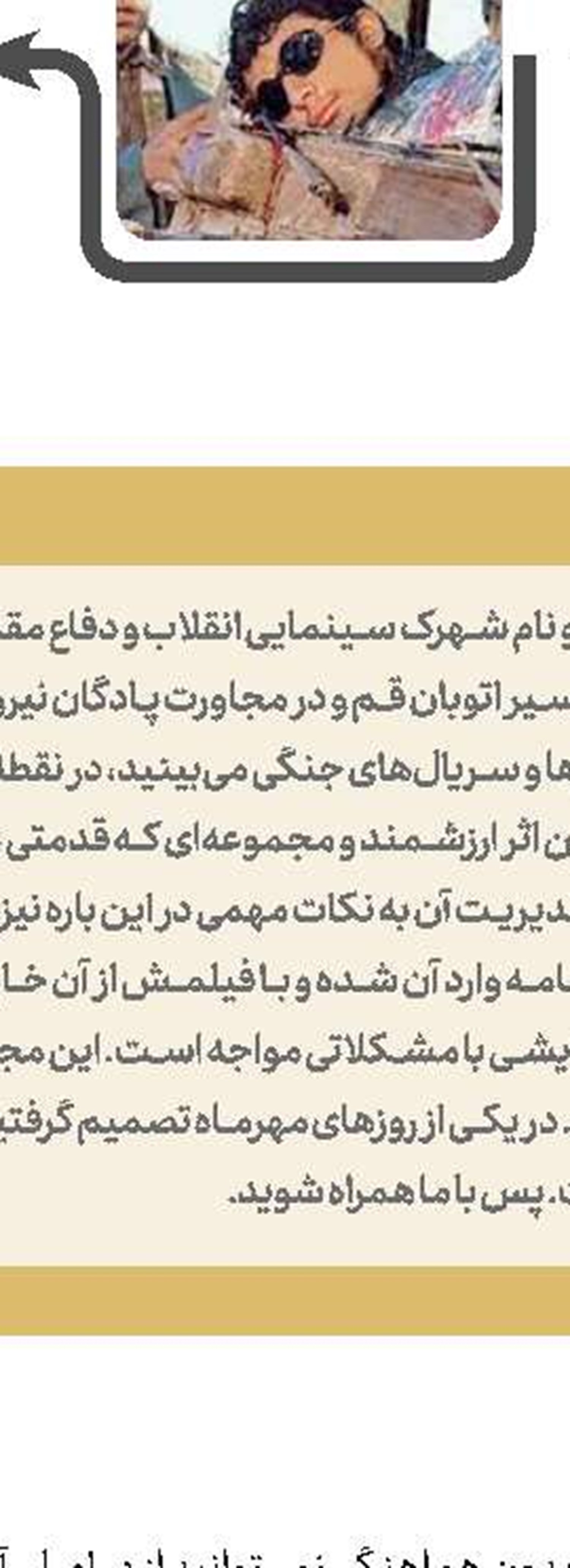 پاسخ روابط‌عمومی صدا و سیما به شایعات اخیر