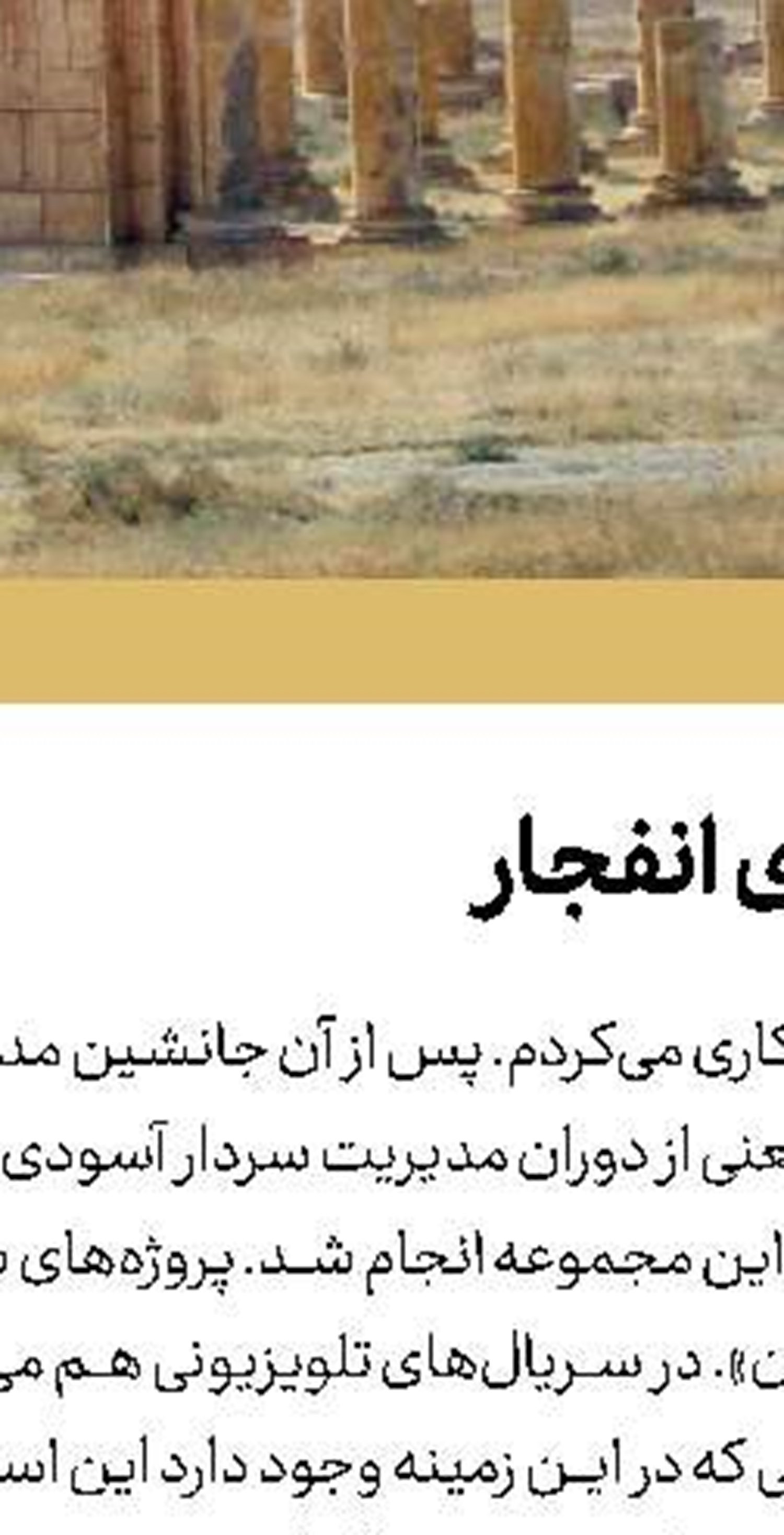 «این شرح بی‌نهایت» در شبکه یک