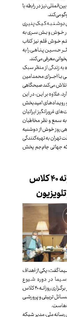برگزاری روزانه 40 کلاس درس در تلویزیون