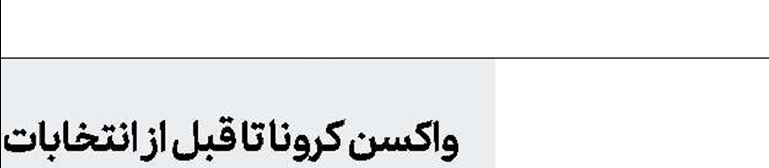 ائتلاف صهیونیست‌ها در هم می‌شکند 