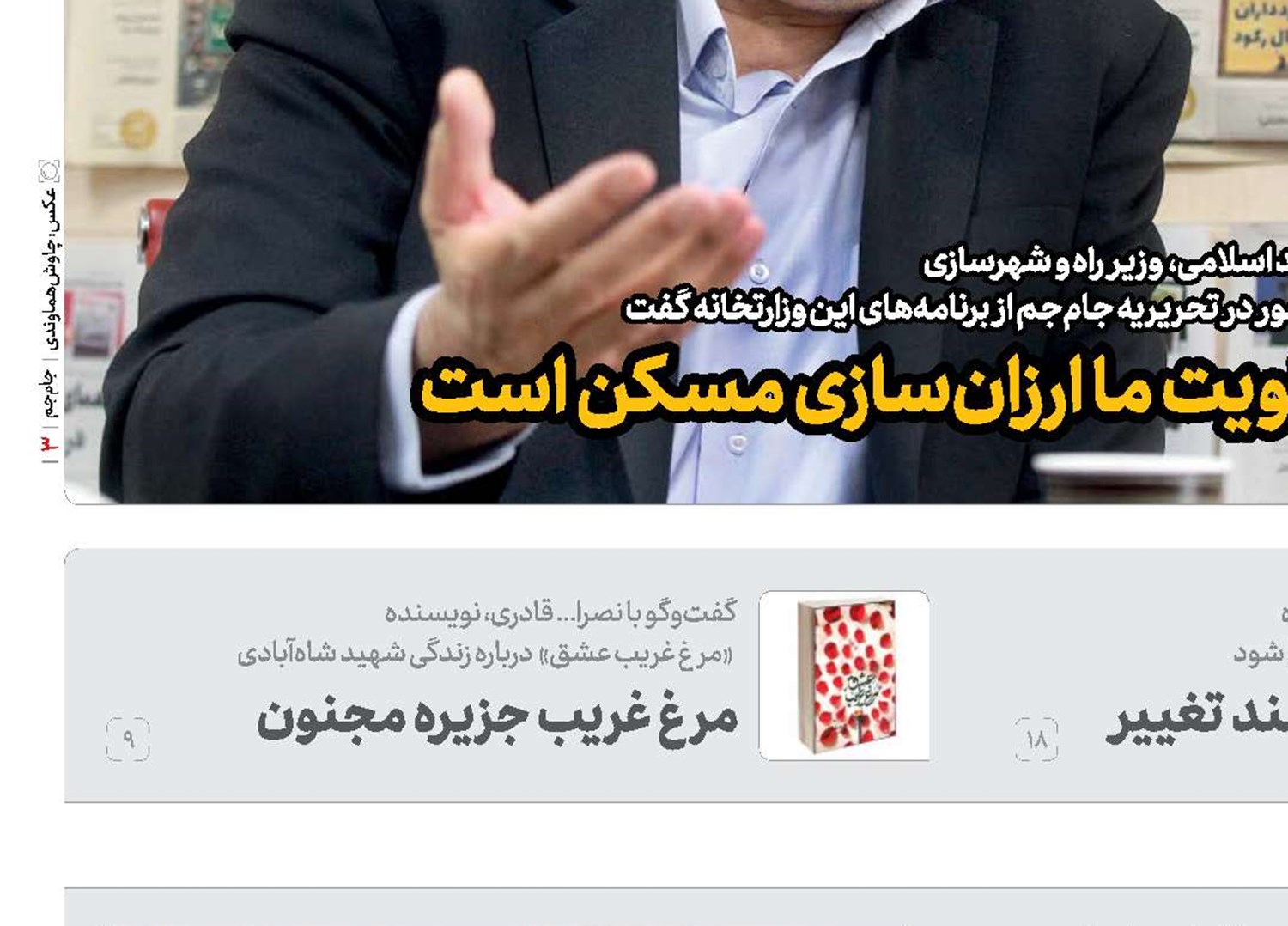 بازگشت نظم به حوزه تنظیم‌گری