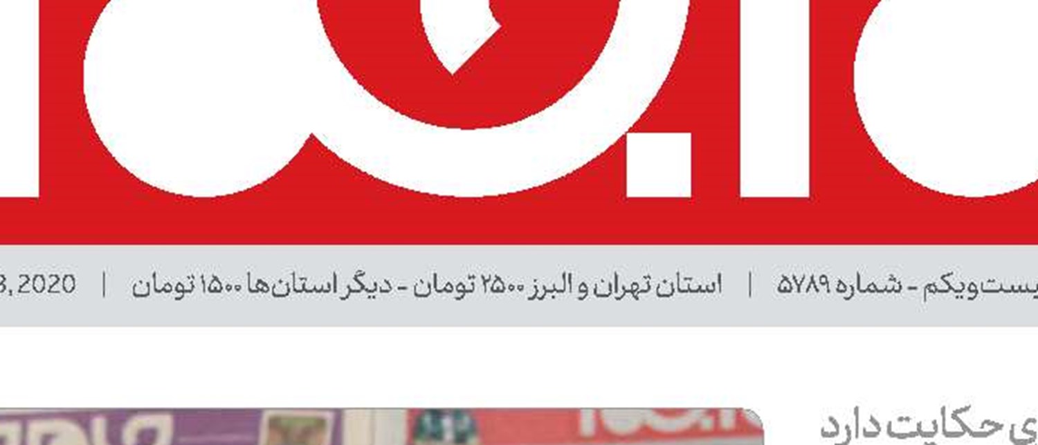 رکورد شکنی تلویزیون در تلوبیون 