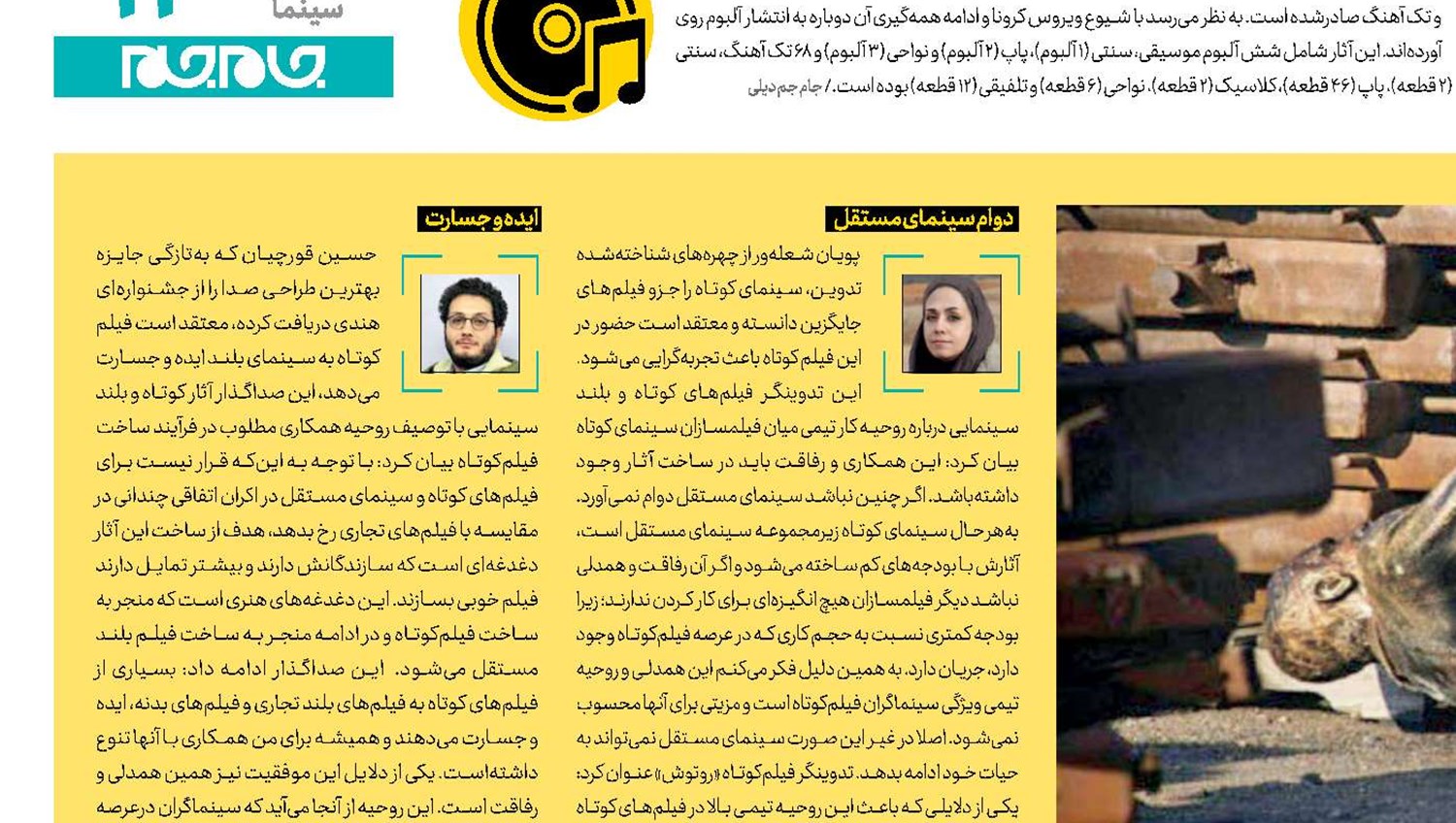  سینمای واقعا جوان