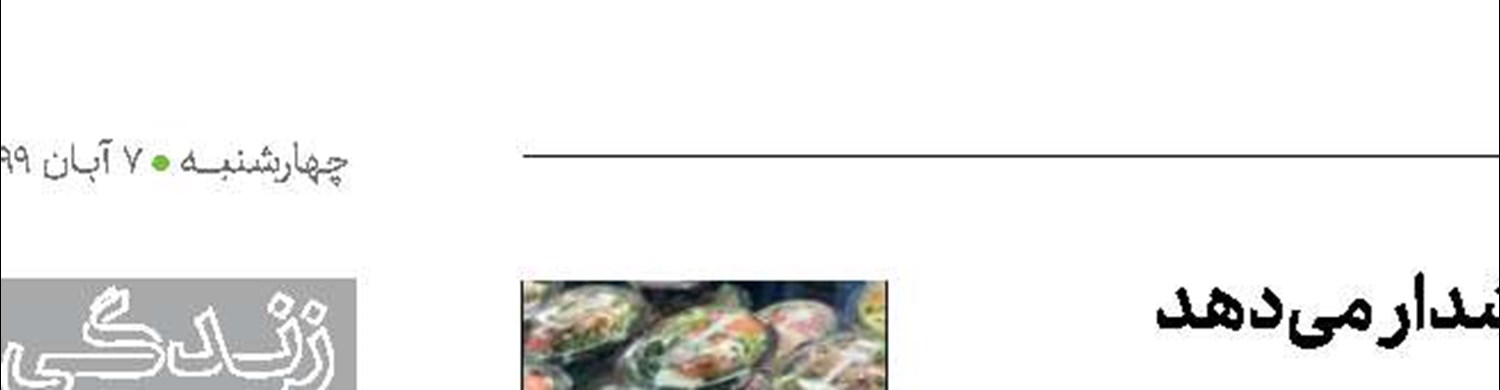 نانوحسگر هوشمندی که فساد مواد غذایی را هشدار می‌دهد