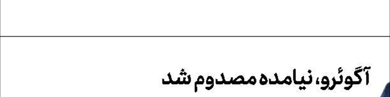 روایت شکیل اونیل از روزهای ولخرجی