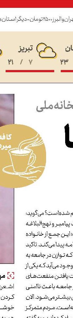 تلخی روزمره