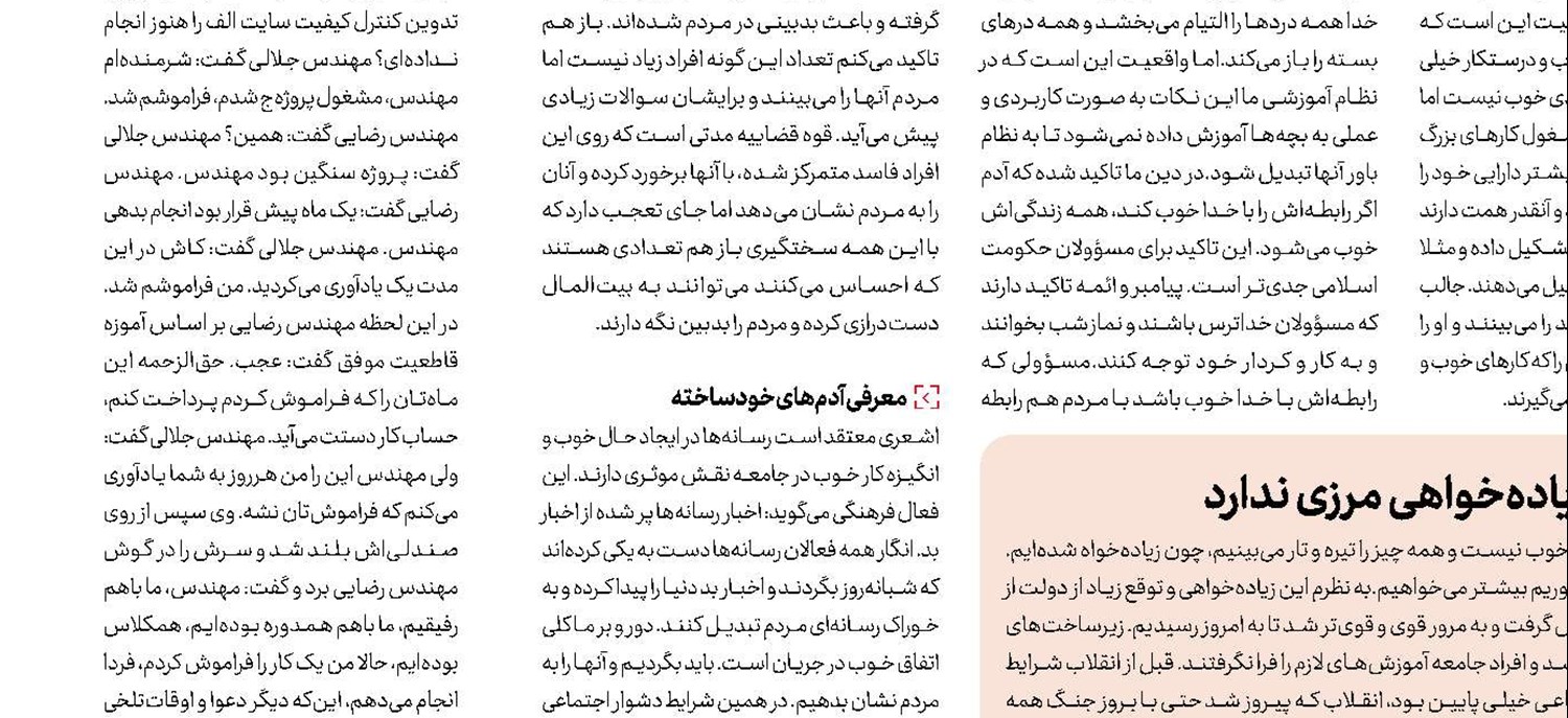مرور و عبور