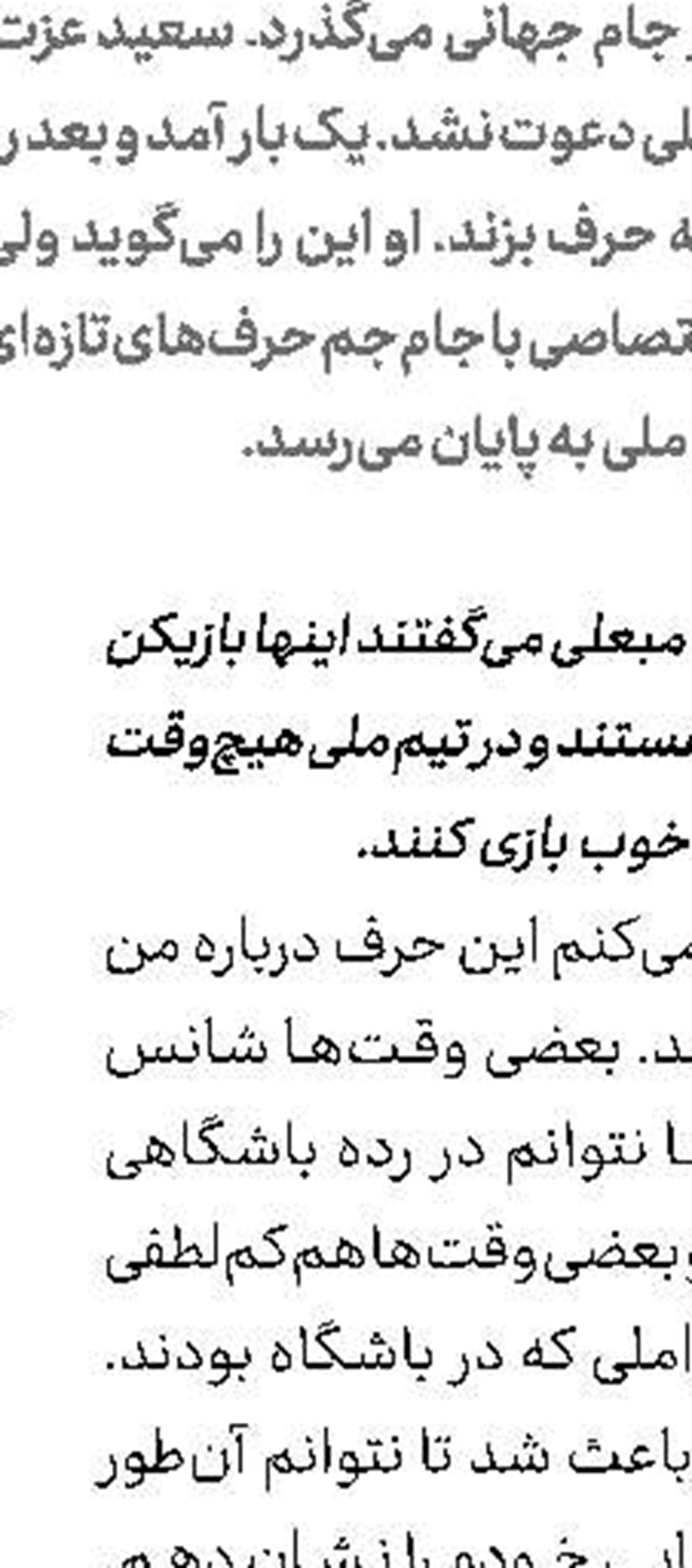  جام باشگاه‌های جهان با شکل قبلی!
