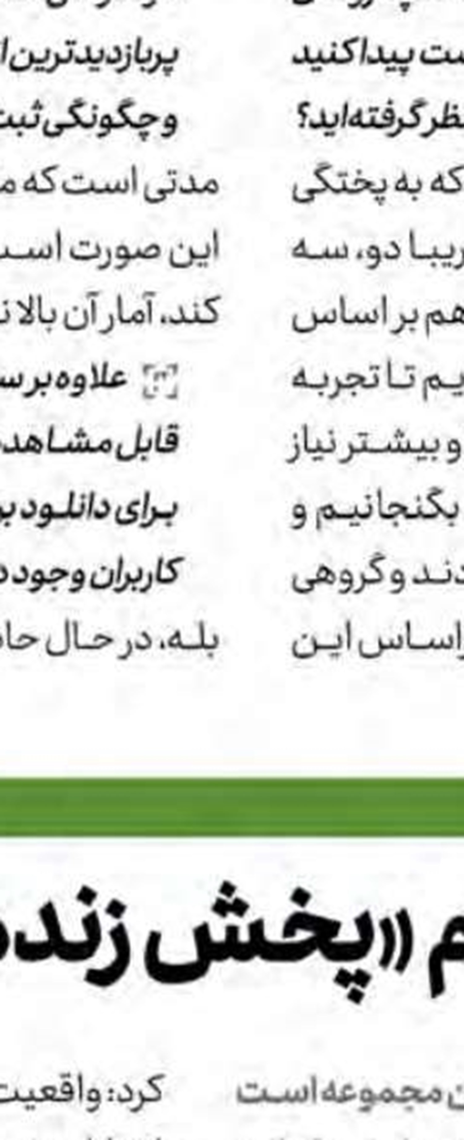 شناخت مهارت‌های زندگی با «خانواده امید»
