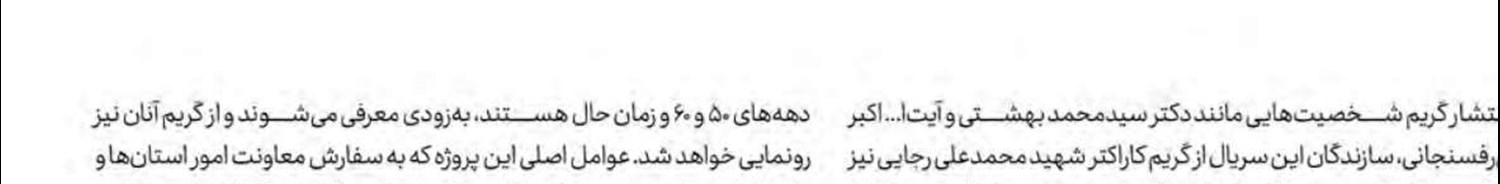 آغاز تصویربرداری «راز ناتمام» از اواسط آذرماه 