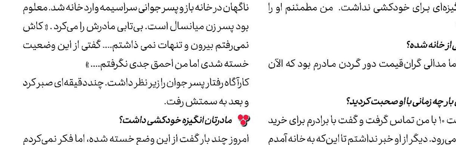 قتل همسر و دختر 3 ساله