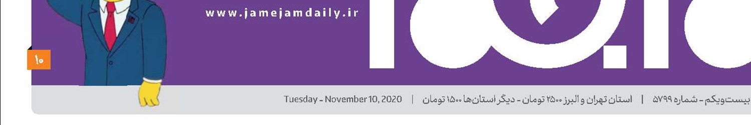پیام‌هایی که محاسبات بایدن را تغییر می‌دهد