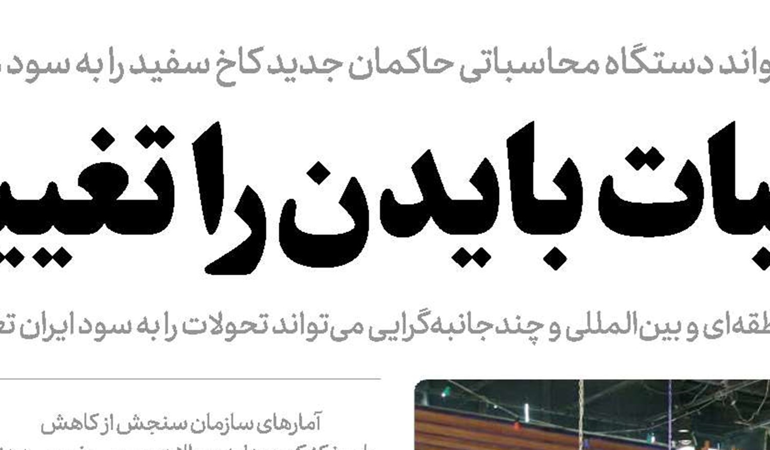 رقابت با مزه!