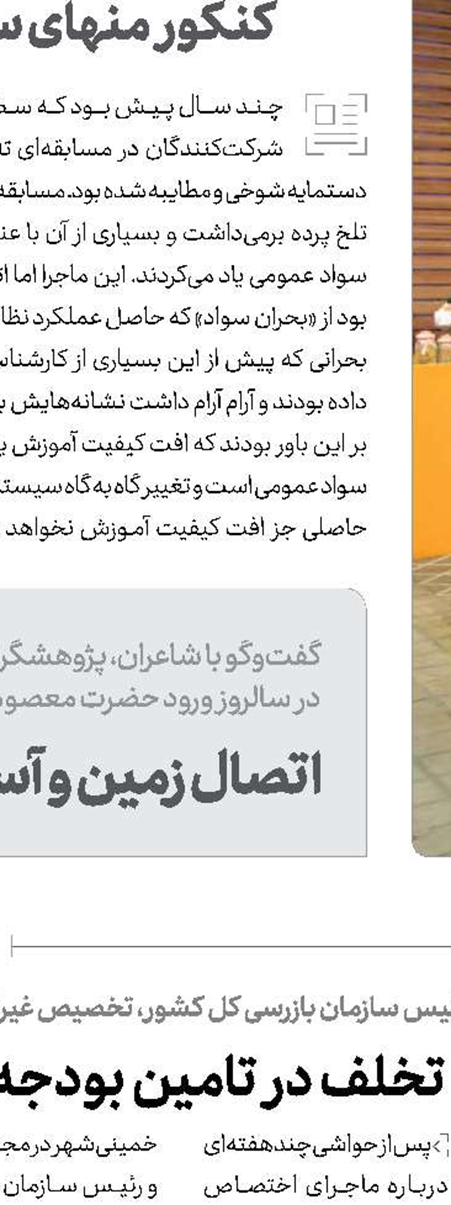 4 عامل رکوردهای مرگبار