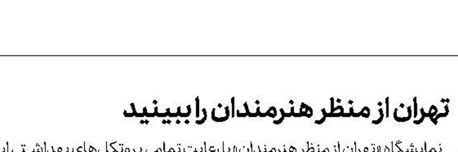فصل همدلی ادامه دارد 