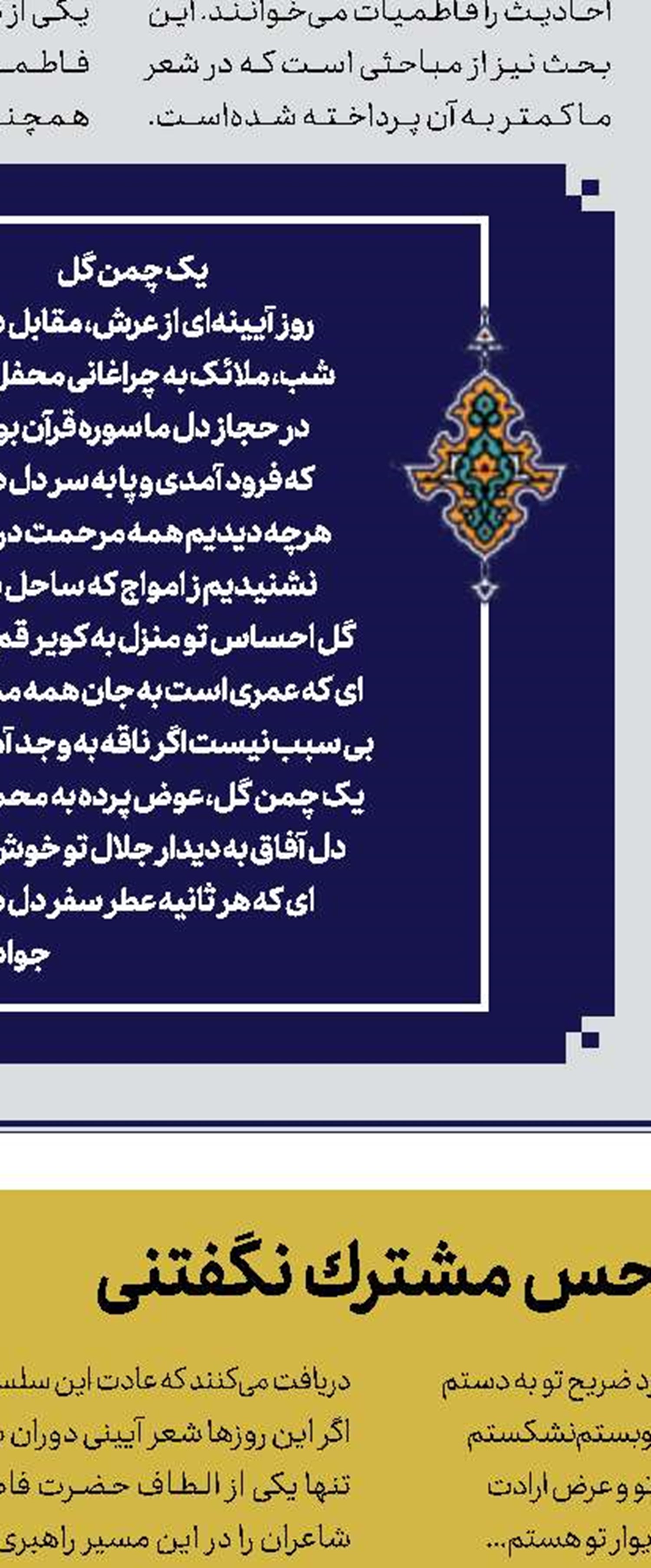 ارتباط ایرانی‌ها با حضرت معصومه‌(س) قطع‌ نخواهد شد