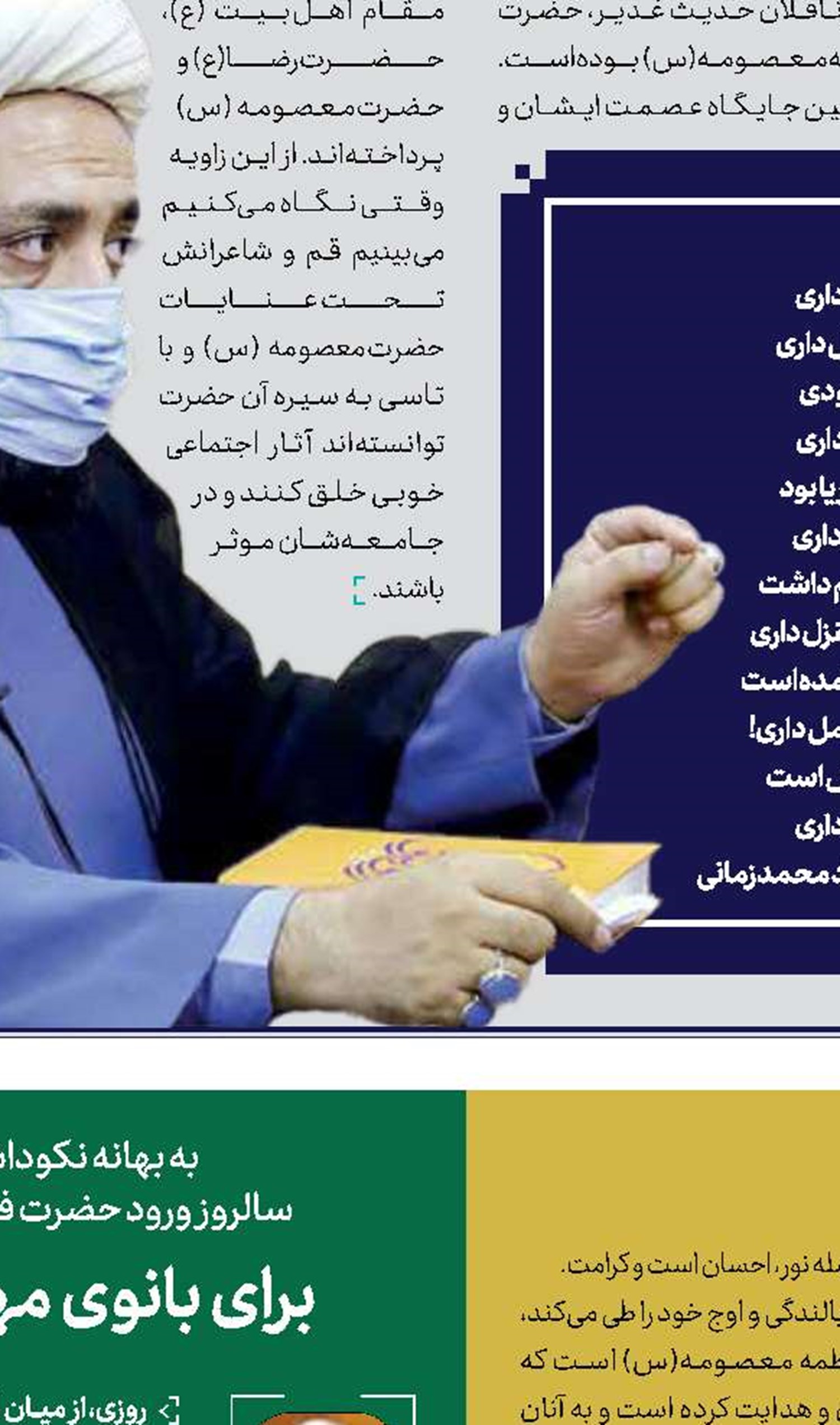 حس مشترك نگفتنی‌