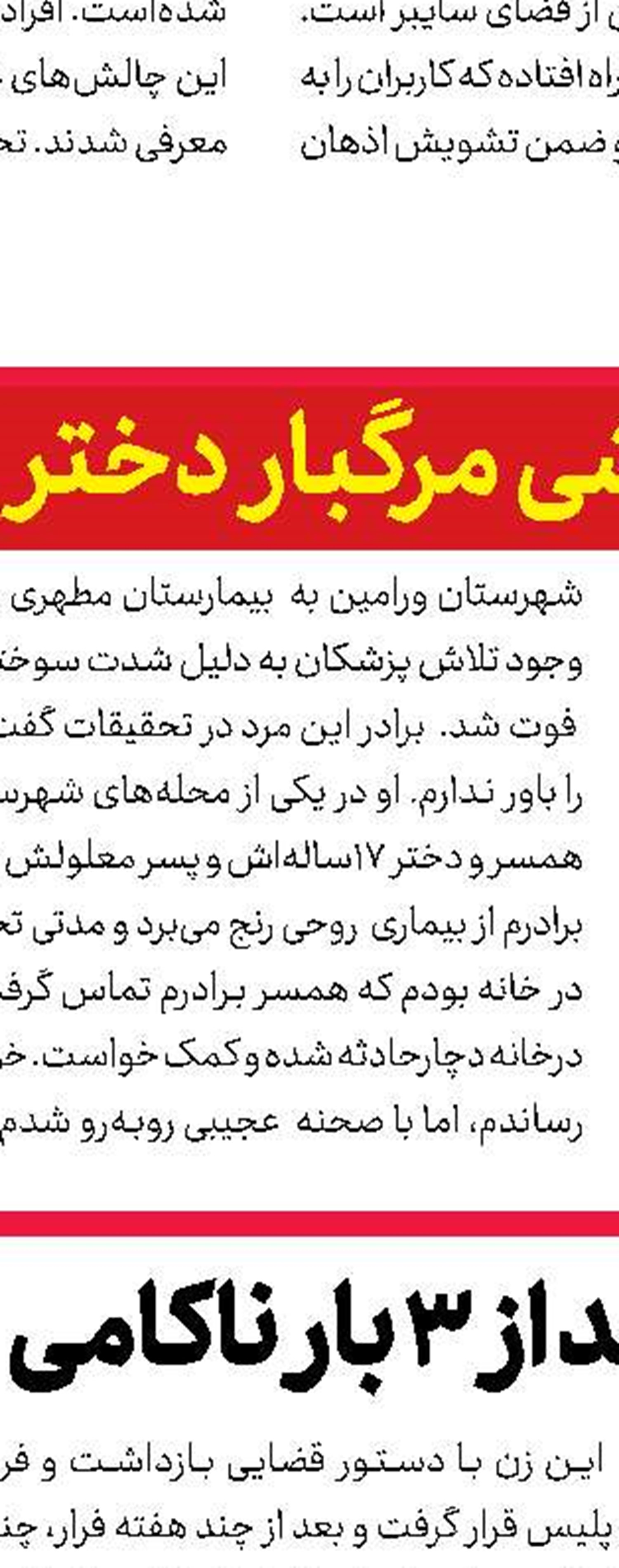 کوری، پایان درگیری 2میوه‌فروش