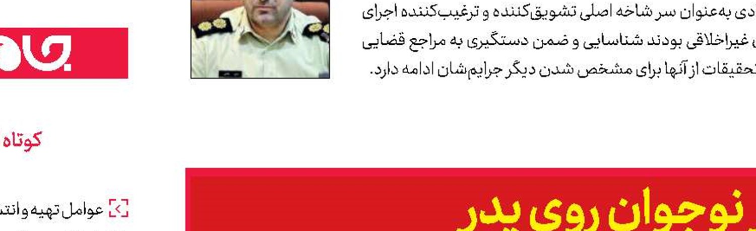اسیدپاشی مرگبار دختر نوجوان روی پدر