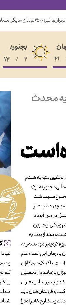 دنیا 2 روز است