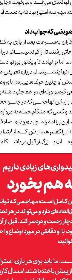 نام فغانی از فهرست داوران ایران خط خورد!