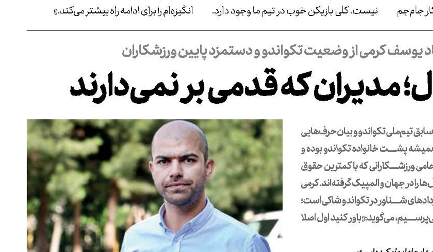  خط خوردن سردار ربطی به ماجرای ژیوبا  ندارد