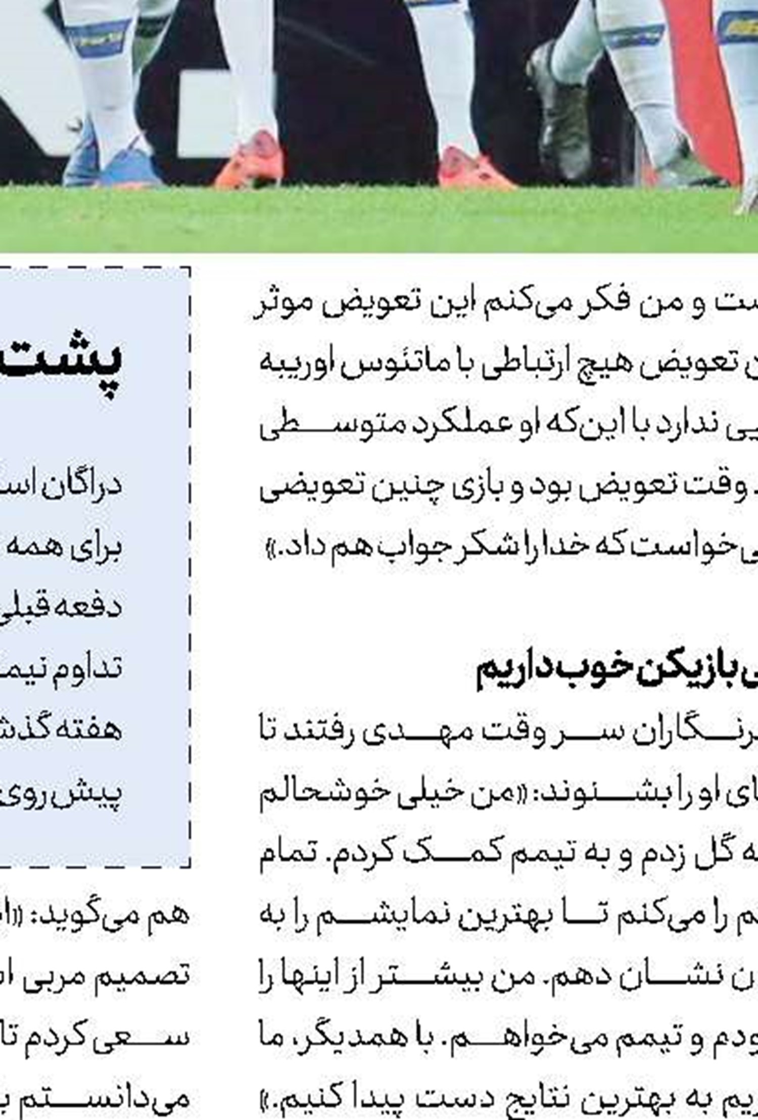  نباید تمرکزمان به هم بخورد