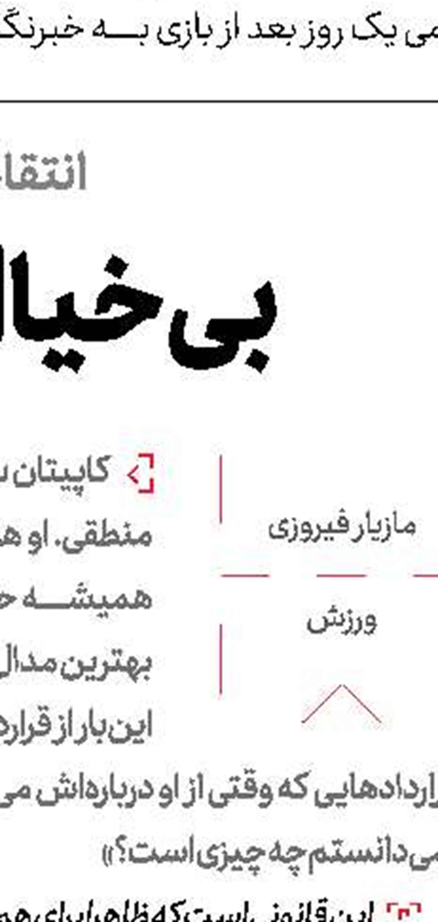 شمارش را متوقف کنید!