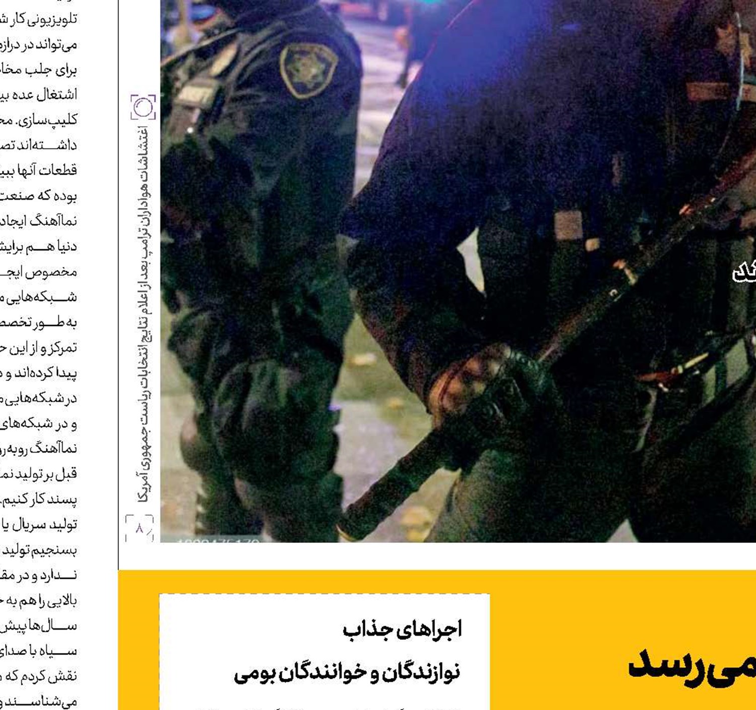  ساحل‌نشینان، زمستان به تلویزیون می‌رسد