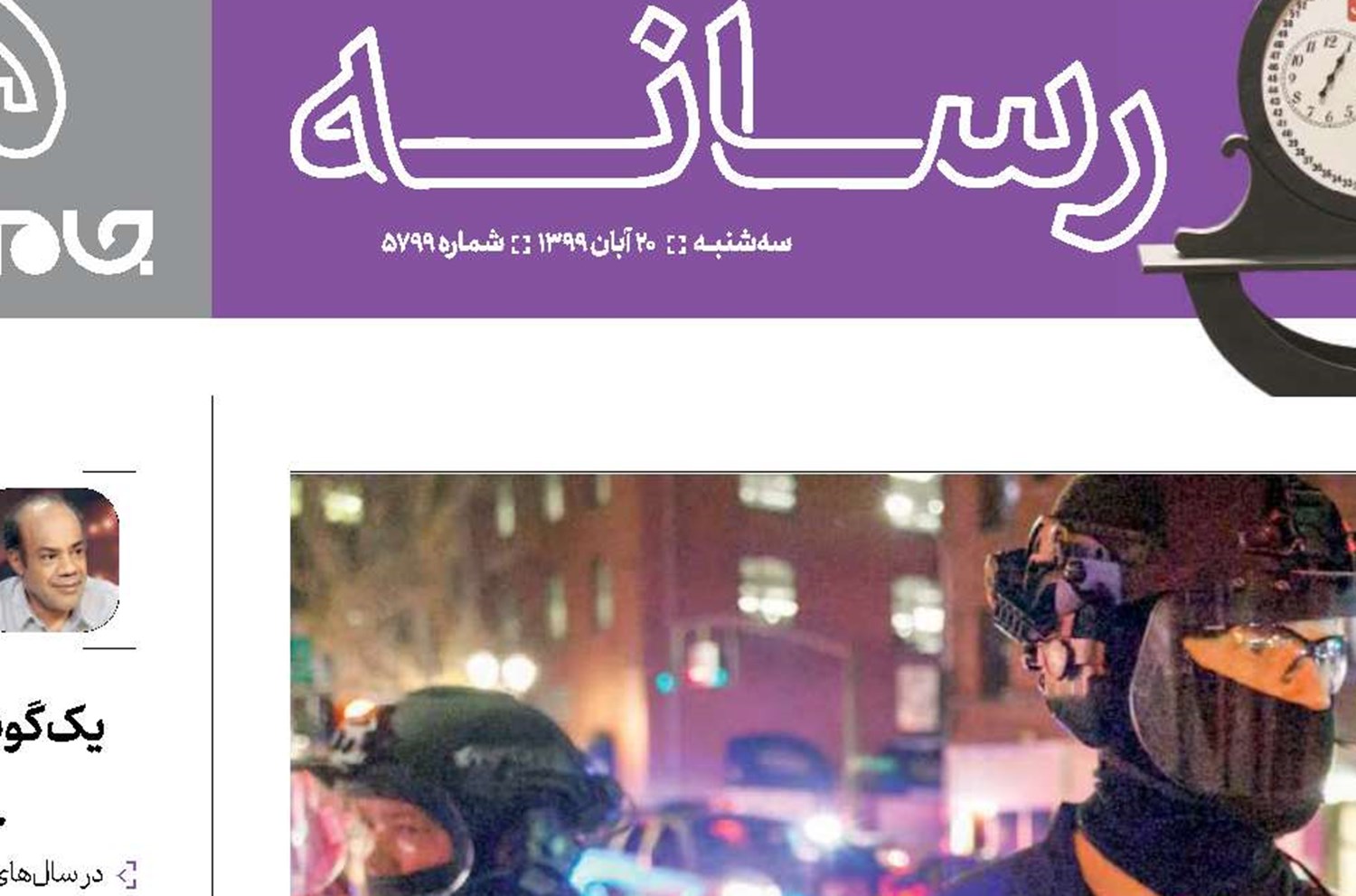  فرمان شورش  از کاخ سفید 