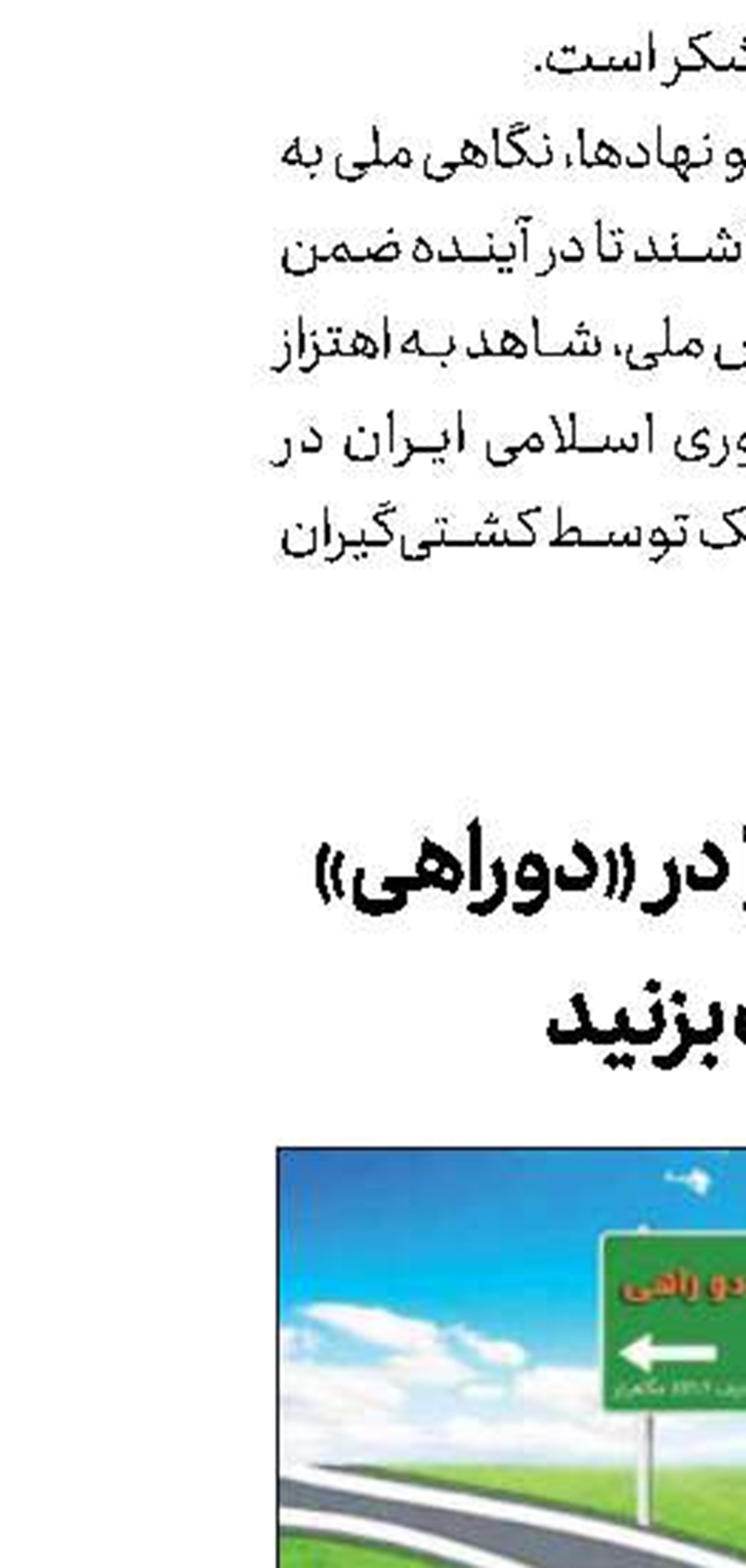 فصل جدید«تهران‌من» روی آنتن رادیو تهران
