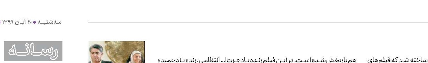 اجاره‌نشین‌ها از رادیو نمایش پخش می‌شود