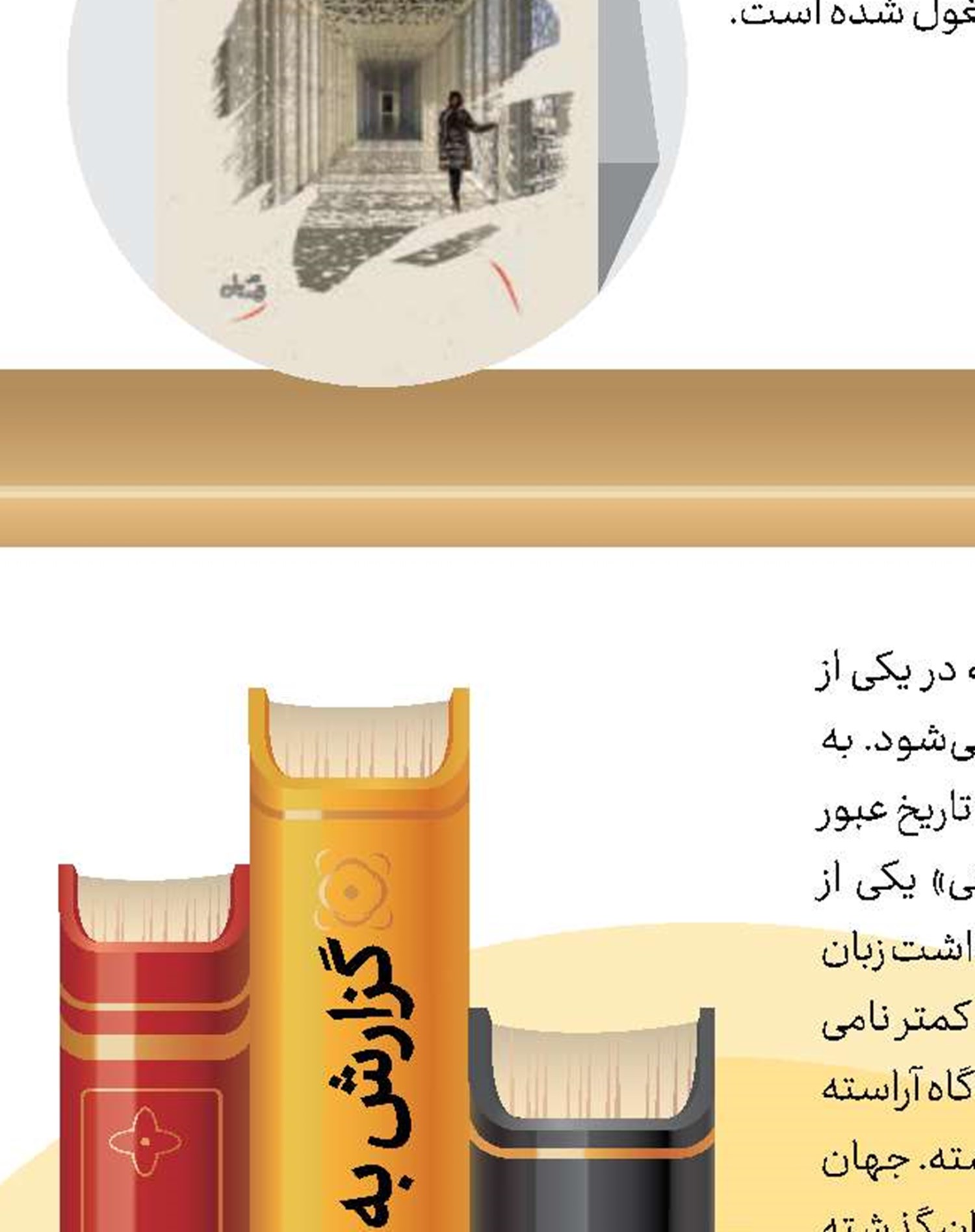ایرانشاه