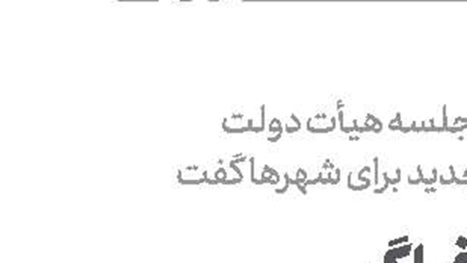  همیشه استاد