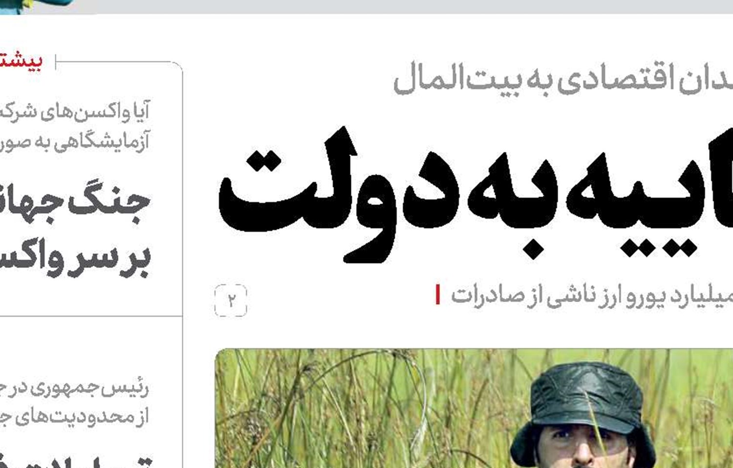  قصه مدافعان طبیعت