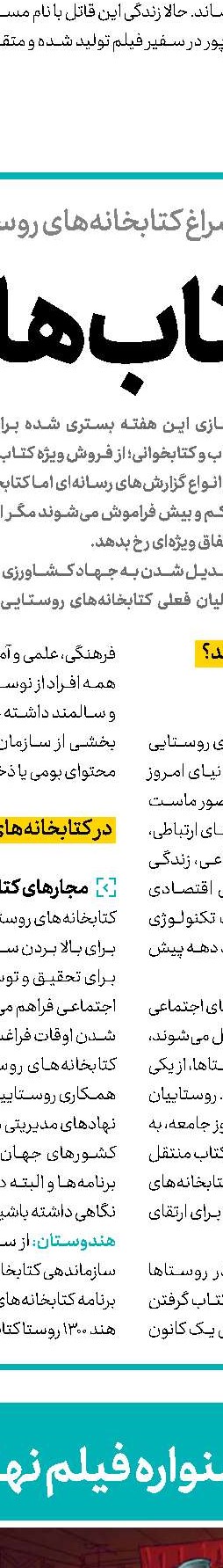 او از پشت میله‌ها فیلم می‌سازد