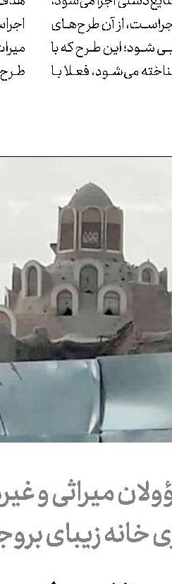 آرامگاه مشروطه پارکینگ نمی‌شود