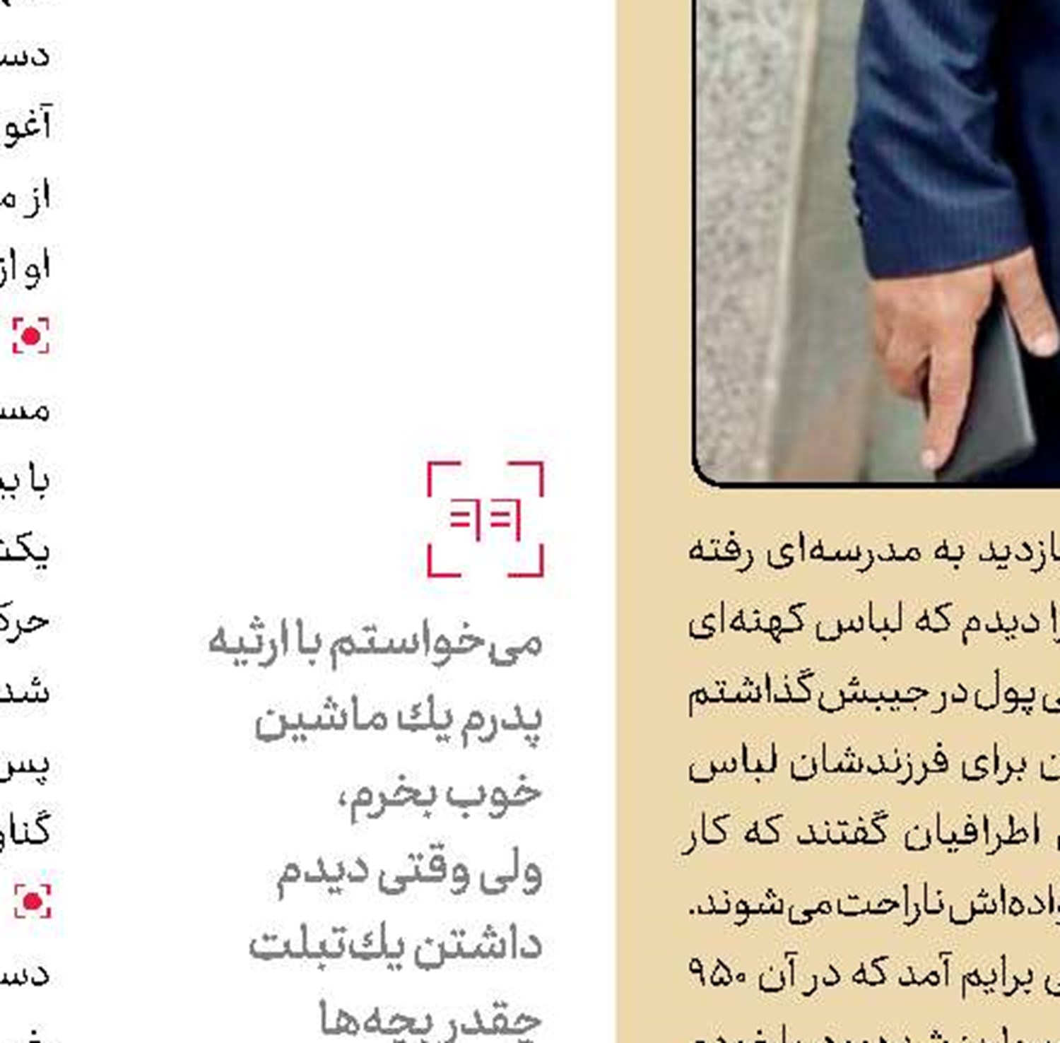 قتل اسیدی برادر  